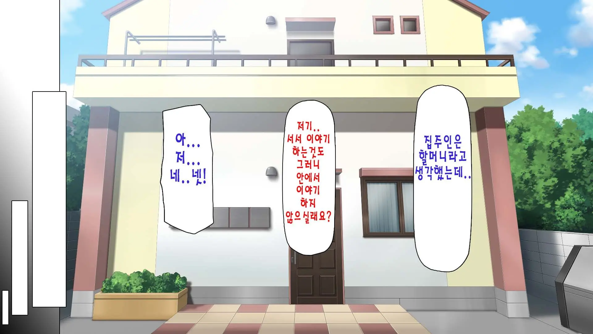 Daremoga Sumitai Onaho Onna-Tsuki Yuuryou Ikkodate Bukken | 누구나 살고 싶은 오나홀 여자가 달린 개쩌는 단독주택